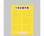 フリー掲示板　A4横6枚　黄　464-07Y