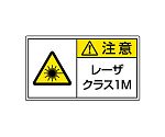 レーザ標識　クラス1M　小　817-911