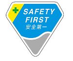 胸章　SAFETY　FIRST　安全第一　849-17