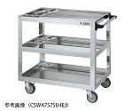 ステンレスニューCSスーパーワゴン W750×D500×H753mm　CSWA-757SU4E