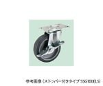 サカエオリジナルキャスター　SSG-100EL