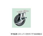 サカエオリジナルキャスター　SSG-100ELS