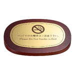 ベッドサイン (木製・真鍮)　0031