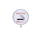 サインポール用プレート 喫煙コーナー　ECS-1