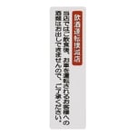 はるサインシート 飲酒運転　AS-513
