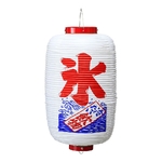 ビニール提灯 印刷9号長型 氷 b219