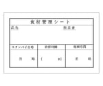 キッチンペッタ(100枚綴・100冊入) スタンダード　NO.002