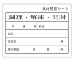 キッチンペッタ(100枚綴・100冊入) スタンダード　NO.003