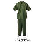 男女兼用 作務衣パンツ S (グリーン)　H-2098