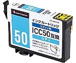互換インクICC50対応 エコカートリッジ シアン　CC-EIC50CY