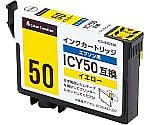 互換インクICY50対応エコカートリッジ イエロー　CC-EIC50YL