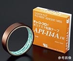 ポリイミド粘着テープ (t0.06mm×幅13mm×長さ10m)　API-114A FR