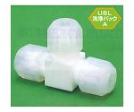 USL-PTFE 接続継手 T型 8φ　00U-059-02N