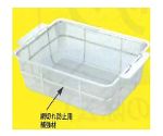 PTFE無電コート USLステンレスL型角洗浄カゴ 470×295×100mm　00N-034-02