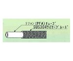 USL-PFA耐久ホース(10Mpa未満タイプ) 3/8"φ×10m　00I-098-02-10