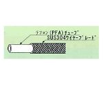 USL-PFA耐久ホース(10Mpa未満タイプ) 1/2"φ×5m　00I-098-03-5