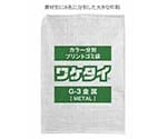 カラー分別ガラ袋 ワケタイ グリーン 金属 約600×約900 200枚入　G-3