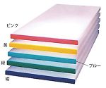 α別注カラーベルトまな板(短辺片辺)黄 600x300xH20　