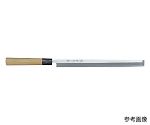 堺孝行 シェフ和包丁蛸引33cm　No.04026