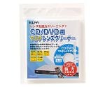CD/DVDマルチレンズクリーナー 湿乾両用　CDM-W200