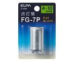 点灯管FG-7P　G-55BN