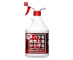 お酢でできたバラの病害虫スプレー 900ml　#422017