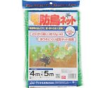 軽がる防鳥ネット 緑 目合い10mm 幅4mX長さ5m　250870