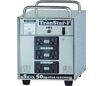 ポータブル変圧器 トランスターF 降圧専用　STY-512F