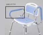 8-2332-01 業務用シャワー椅子（ステンレスフレーム） 肘付き／ブルー