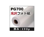 光沢フォト紙　1067mm×30m　PG700