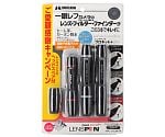 レンズペン3プロキット+(プラス)　KMC-LP23BKTP
