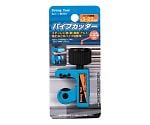 ［Discontinued］Pipe Cutter 3 to 22 mm 66101