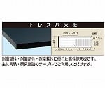作業台　オプション天板（実験用/トレスパ天板）　ダークグレー　ST-1275TC