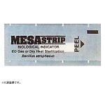 バイオロジカル・インジケータ（MesaLabs）　ストリップス型（MesaStrip）　高圧蒸気滅菌　G.stearothermophilus（ATCC#7953）　10^5　100枚入　SGMS/5
