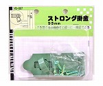 ストロング掛金　95mm　VD-007