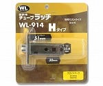 チューブラッチH24　バックセット51mm　WL914