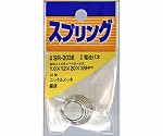 ニッケル電池バネ　線径1mm×上外径12mm×下外径20mm×全長18mm　SR-2036