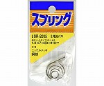 ニッケル電池バネ　線径1mm×上外径7mm×下外径20mm×全長11mm　SR-2035