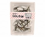 カラー上敷鋲　グレー　33.3mm　20本入　BS-405