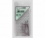 ステンレス　洋折釘　25mm　5個入　SH-115