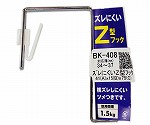 ズレにくいZ型フック　41mm×15mm×75mm　BK-408