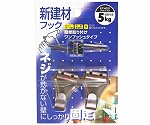 新建材フック　ピンO　2個入　KYH031