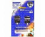 石こうボード合板壁用　シグマフック　小　GB　2個入　HOM-012