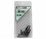 鉄ブロンズ　洋折釘　16mm　8個入　SH-099