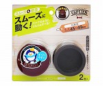 家具のスベリ材　丸キャップ　3L　2個入　Cwe-027