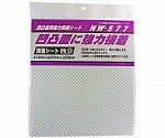 凹凸面用強力両面シート　厚さ1.2mm×横225mm×縦250mm　NW-577