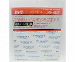 ハイパージョイント　NW-94　225×25mm　NW-H9004