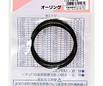 Oリング　太さ3.5mm×内径49.7mm　2個入　P-50 P