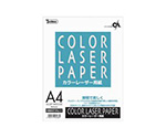 カラーレーザー用紙　A4　50枚　LBP-186CG-A4S