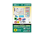 IJマグネットシート　A4　5枚×5冊　A182J-5